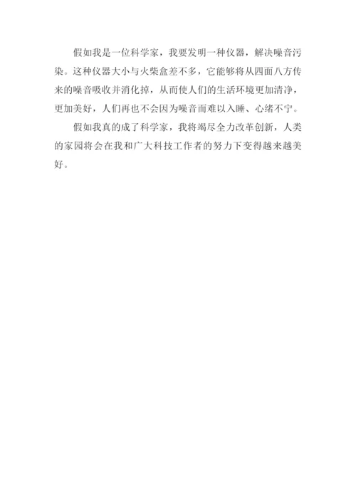 想象作文500字-30.docx