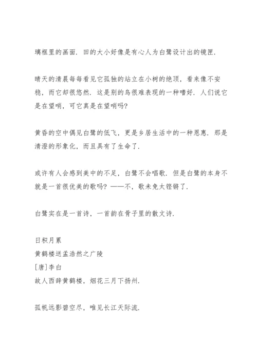 部编版五年级语文上册必背内容.docx