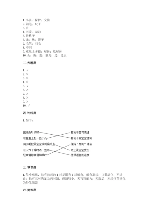 教科版三年级下册科学期末测试卷【综合卷】.docx