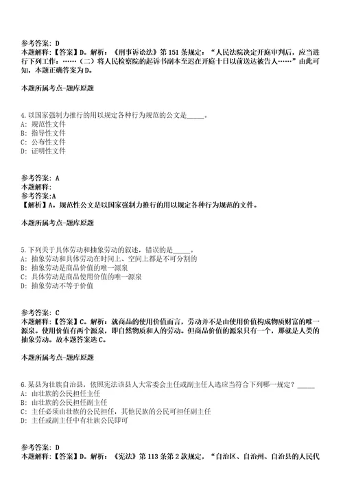 2020年01月江西省赣剧院招考聘用赣剧演员5人模拟卷