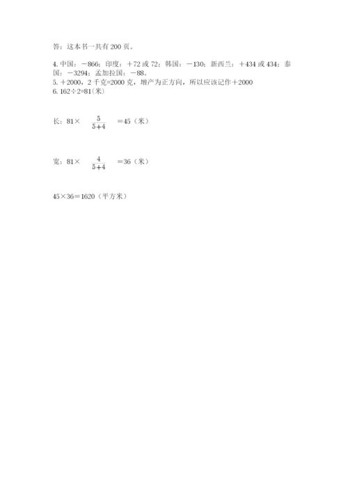 山西省【小升初】2023年小升初数学试卷【历年真题】.docx