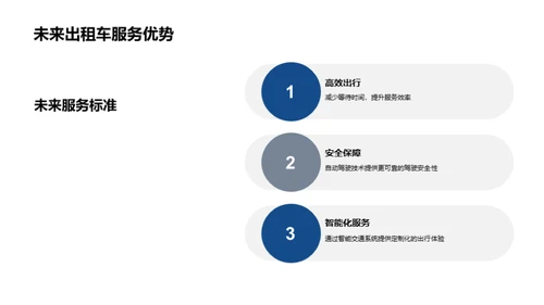 科技风交通汽车年会庆典PPT模板