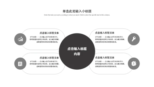 无色网页设计城市总结汇报通用PPT模板