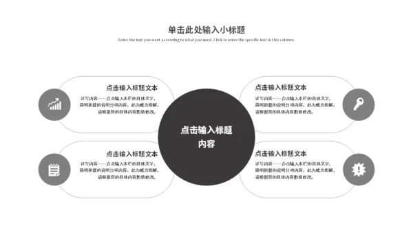 无色网页设计城市总结汇报通用PPT模板