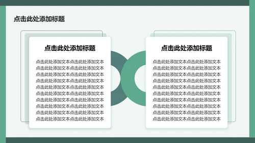 绿色简约风书法文化主题旅游攻略PPT模板