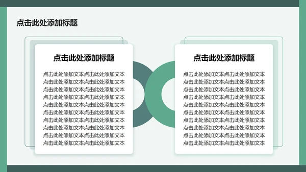 绿色简约风书法文化主题旅游攻略PPT模板