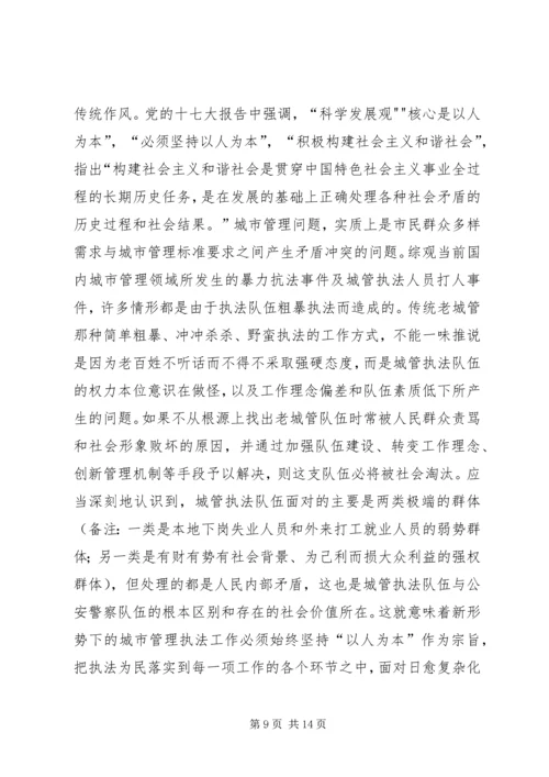 关于乡镇选举方式改革的几个问题 (3).docx