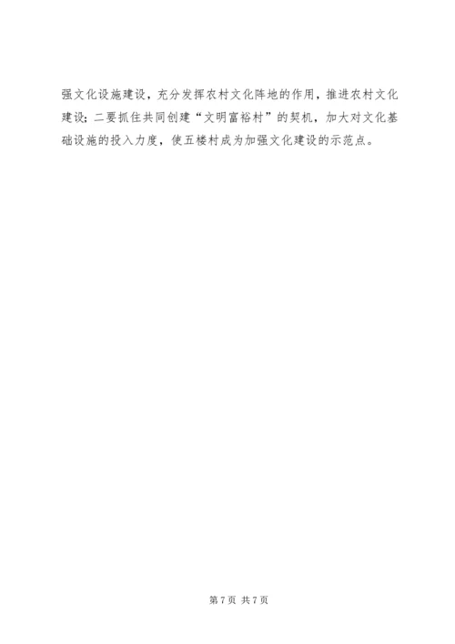 民主党派人士调研我镇骑楼文化 (5).docx
