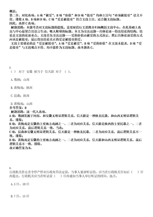 2022年四川绵阳市第二批高层次和急需紧缺人才引进338人考试押密卷含答案解析0