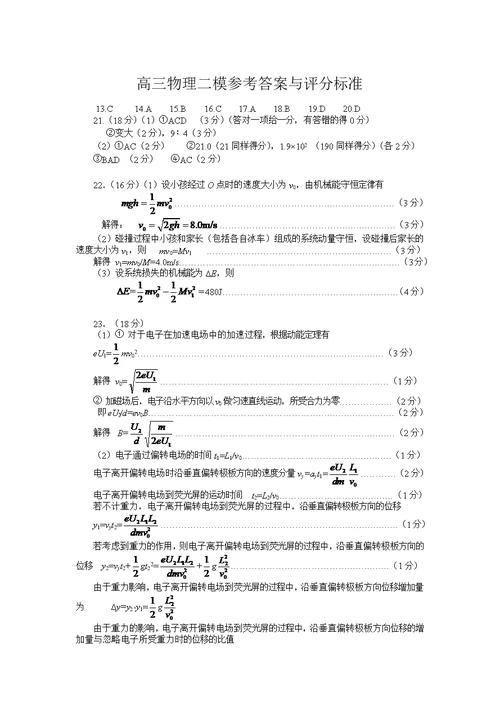 2017海淀二模物理试题及答案