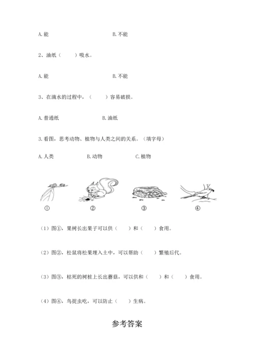 教科版二年级上册科学期末测试卷带答案（达标题）.docx