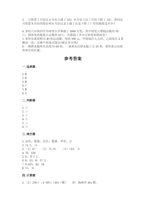 天全县六年级下册数学期末测试卷完整答案.docx