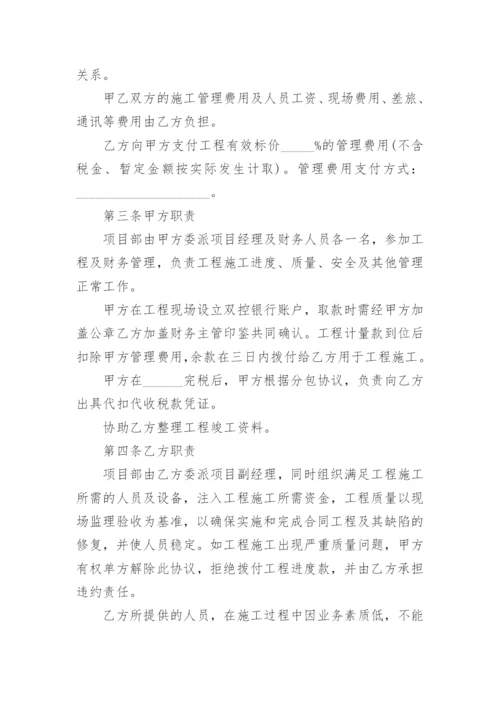 工程施工合伙人合作协议书.docx