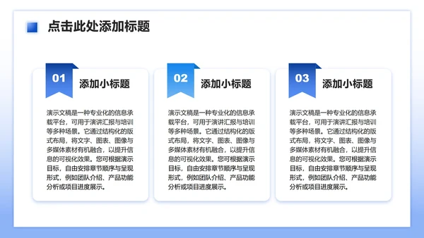 蓝色渐变商务风世界卒中日专题工作汇报PPT模板