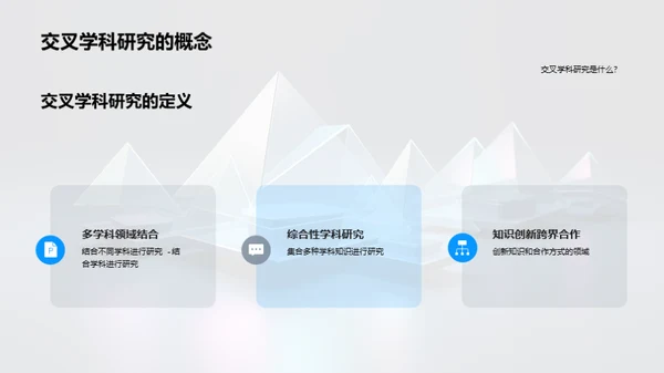 3D风其他行业教学课件PPT模板