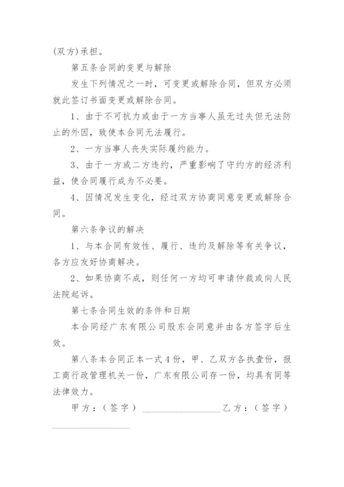 麻将馆店铺转让合同.docx