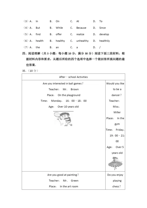 2021年甘肃省兰州市中考英语试卷(1).docx