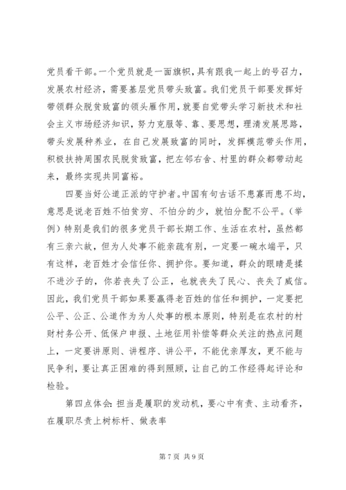 “不忘初心牢记使命”主题教育专题党课：走进新时代展示新担当谋求新作为.docx