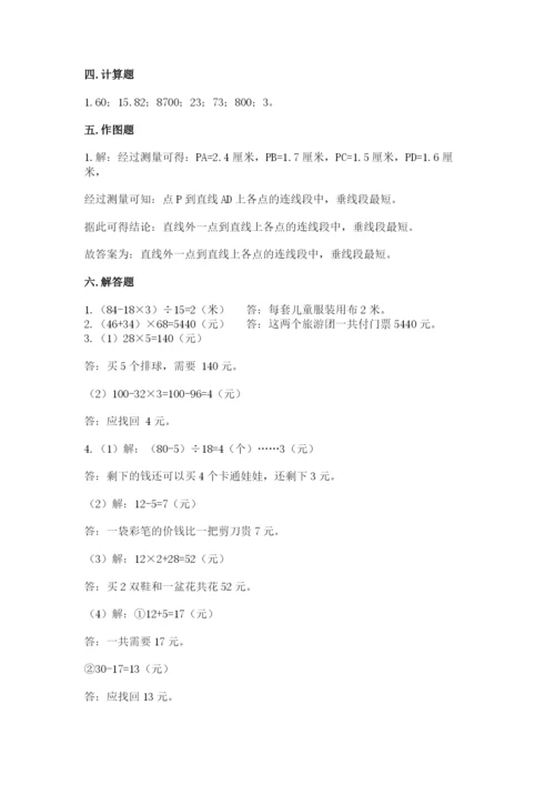 青岛版数学四年级上册期末测试卷附答案ab卷.docx