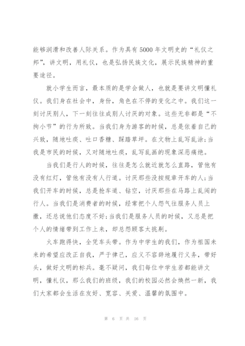 学生礼仪国旗下讲话稿范文10篇.docx