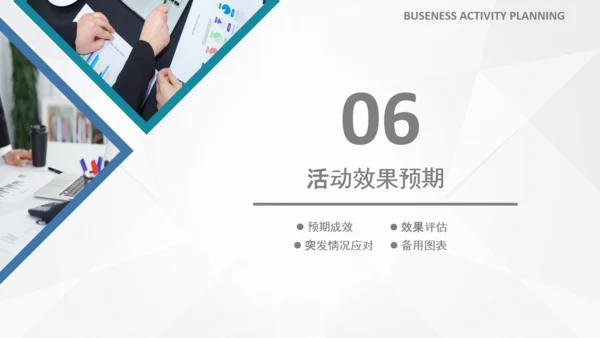 商务组织活动策划方案书计划书PPT模板