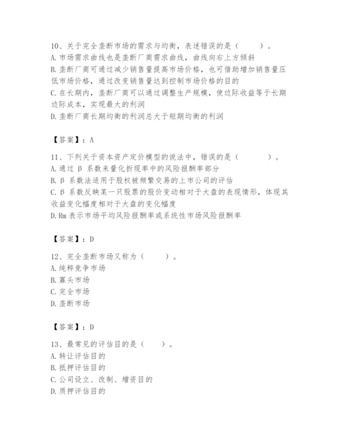 资产评估师之资产评估基础题库附答案（名师推荐）.docx