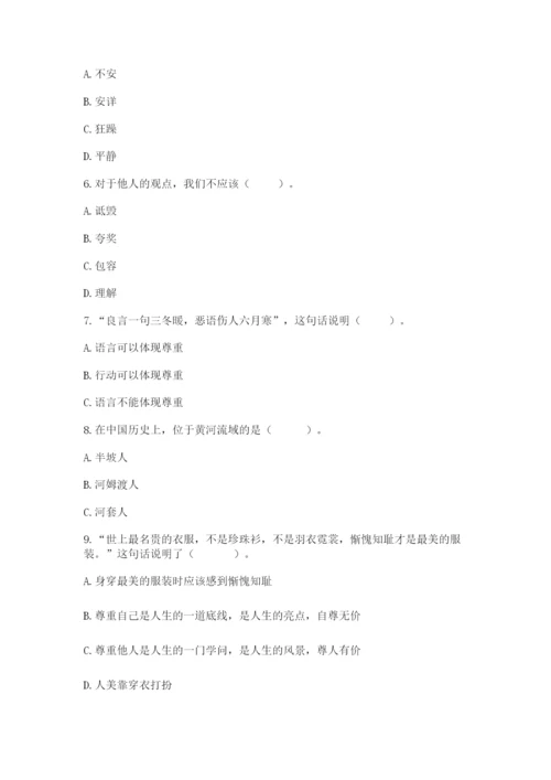 部编版六年级下册道德与法治期末测试卷（夺冠）.docx