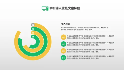绿色卡通风渐变植树节节日汇报PPT模板