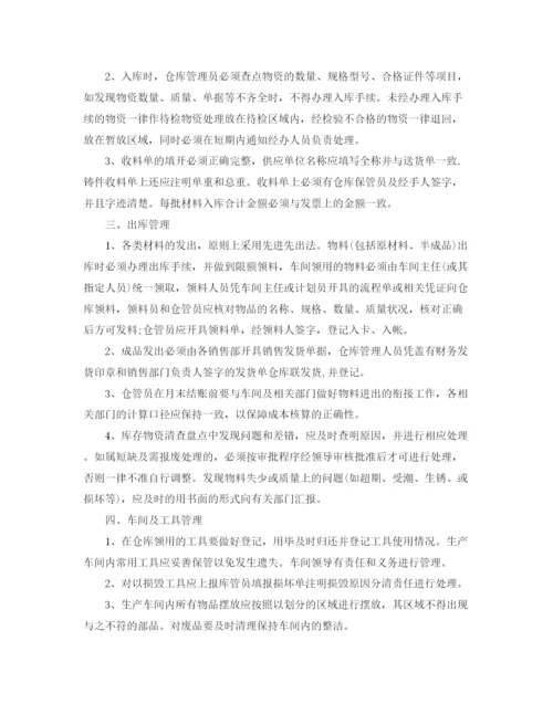 精编之保管员实习工作总结格式范本.docx