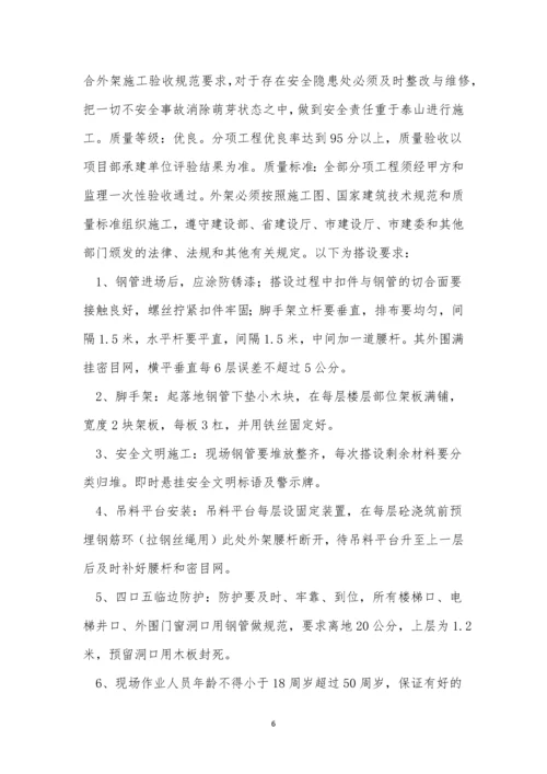 外架管理制度5篇.docx