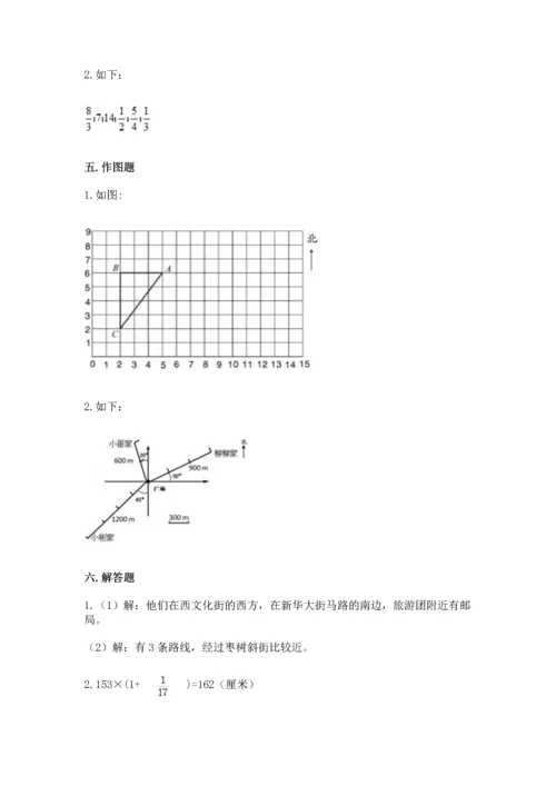 人教版六年级上册数学 期中测试卷附答案（精练）.docx