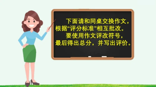 习作：看图画，写一写