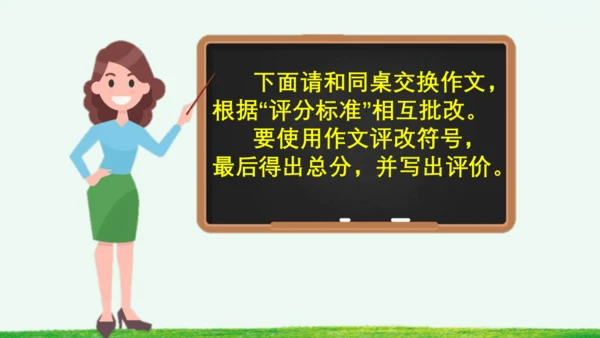 习作：看图画，写一写