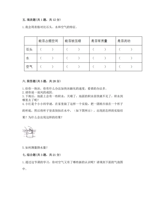 教科版三年级上册科学期末测试卷精品【突破训练】.docx