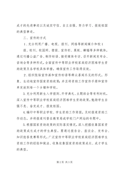 学校资助工作自查报告 (4).docx