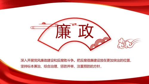 红色大气党建党支部年终工作总结PPT
