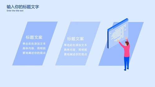 浅蓝商务入职培训讲座PPT模板