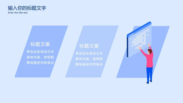 浅蓝商务入职培训讲座PPT模板
