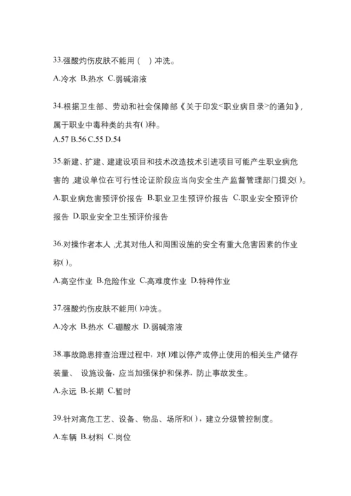 2023年度河南省“安全生产月”知识测试及参考答案.docx