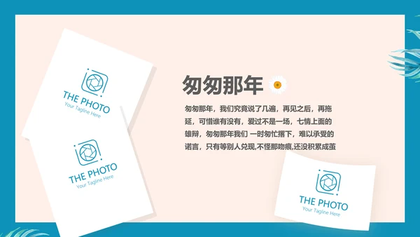 致青春毕业纪念册动态PPT模板