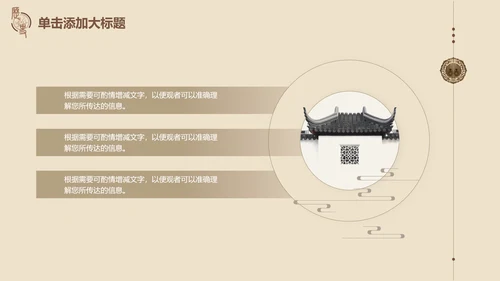 古典风中国历史文学鉴赏通用PPT模板