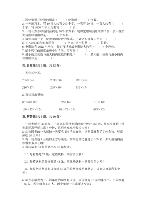 北京版四年级上册数学第二单元 乘法 测试卷精品【精选题】.docx