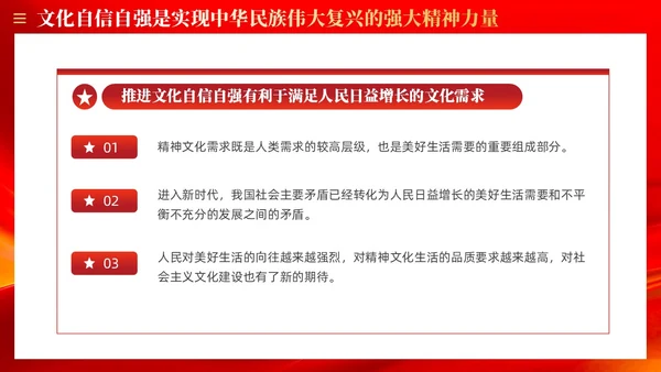 红色质量强国建设的三个转变党课ppt课件党建