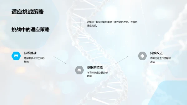 医疗科技的未来之路