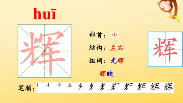 14 圆明园的毁灭  课件