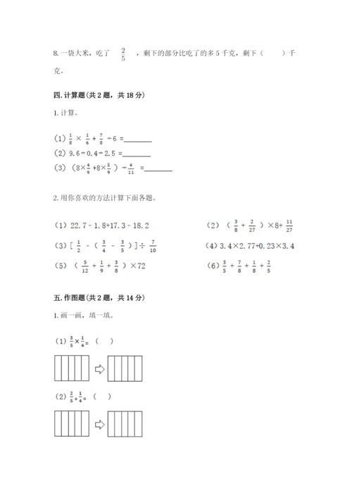 人教版六年级上册数学期中测试卷带答案解析.docx