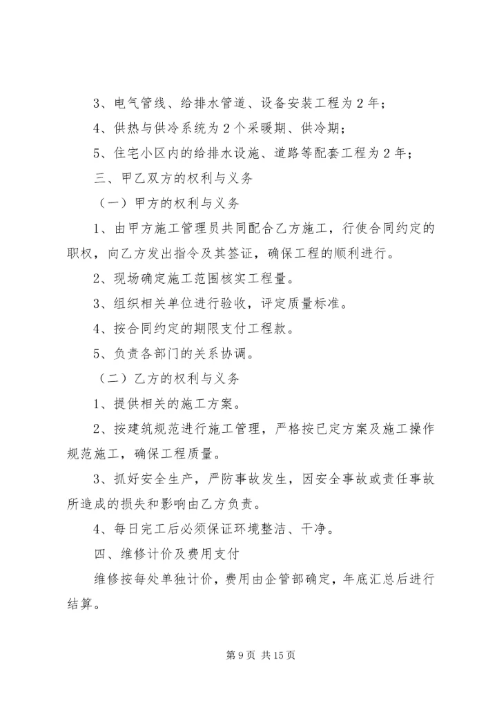 修房补助申请书 (2).docx