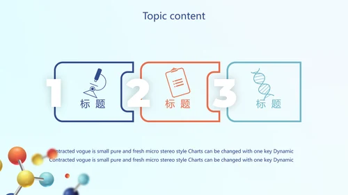 生物基因细胞DNA医疗医学动态PPT模板