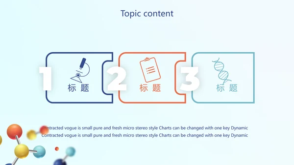 生物基因细胞DNA医疗医学动态PPT模板