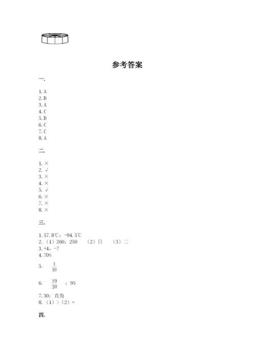 小学毕业班数学检测卷【各地真题】.docx